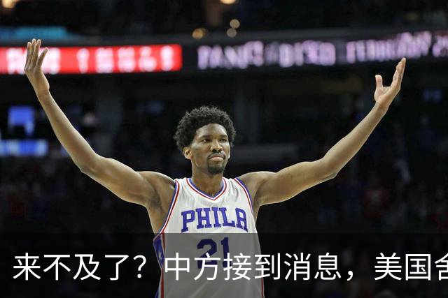 来不及了？中方接到消息，美国舍弃常规手段，要跟中国打不对等仗